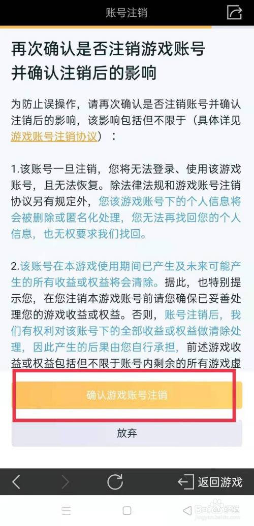 注销王者荣耀账号能退钱嘛_王者荣耀账号注销能退钱吗_注销王者荣耀账号能退钱吗