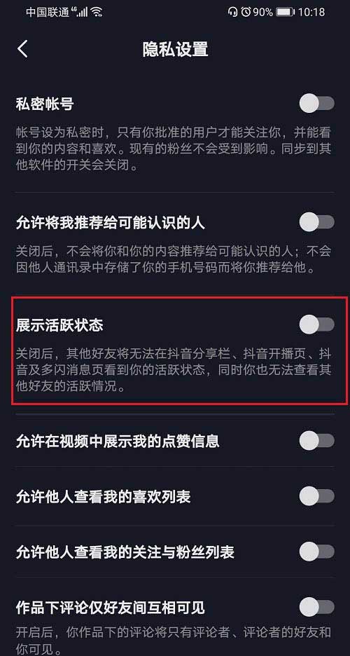 抖音里面的隐身这个在哪里_抖音怎么隐身在线_抖音新出的隐身功能怎么玩