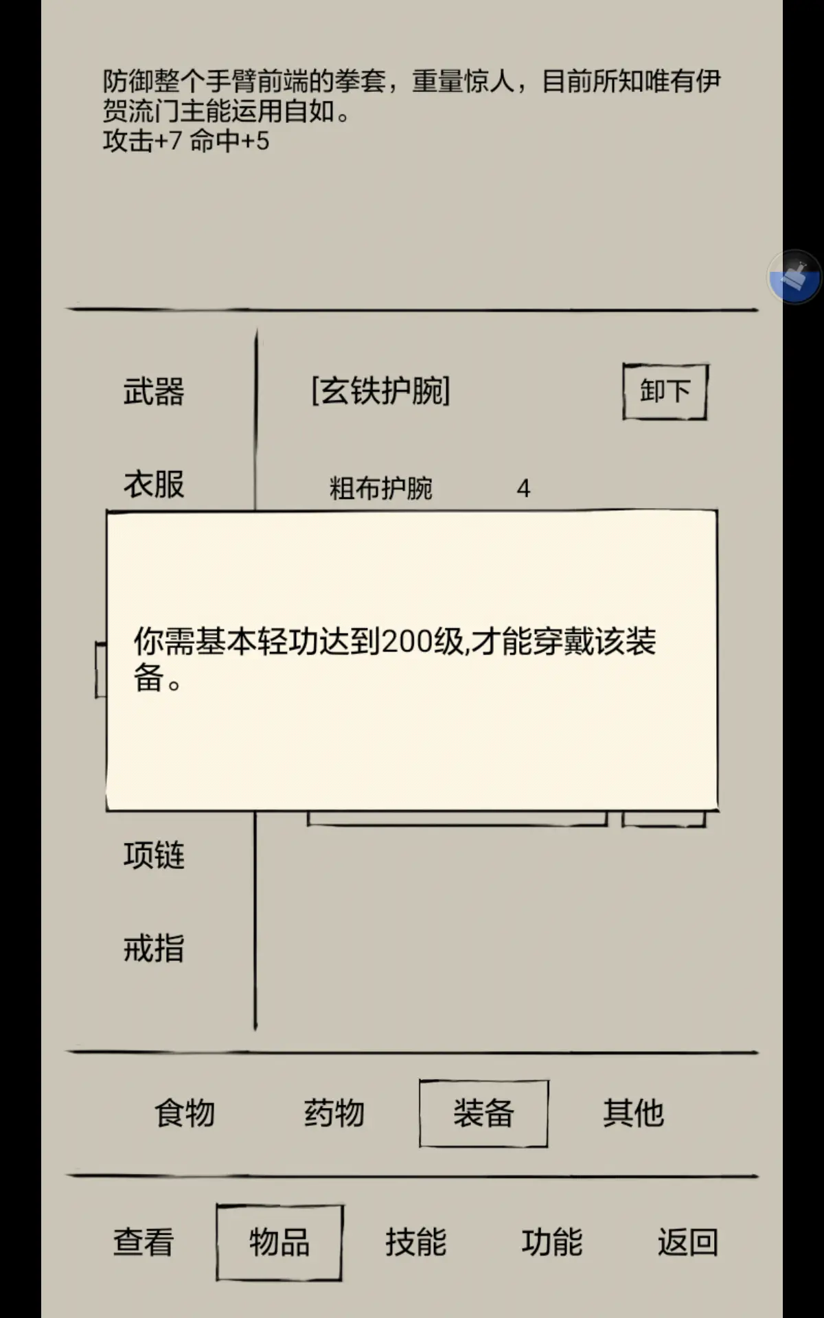 暴走英雄坛装备大揭秘！全面解读装备出处