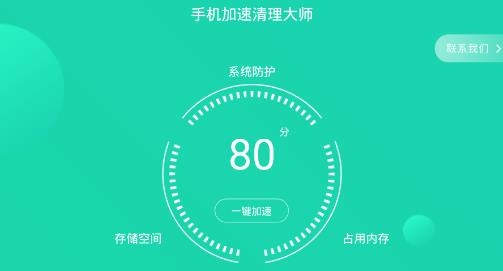 百度网盘加速手机_手机加速_加速手机运行速度的软件