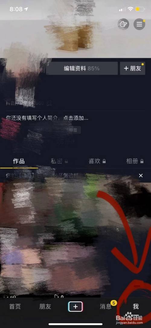 抖音作品隐藏再发会限流吗_抖音隐藏发布的作品_抖音怎么隐藏自己发布的作品