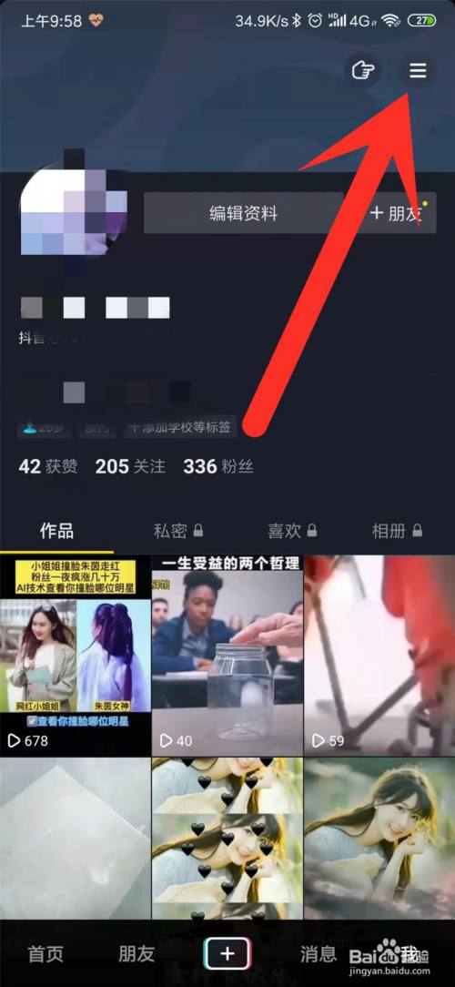 抖音隐藏发布的作品_抖音怎么隐藏自己发布的作品_抖音作品隐藏再发会限流吗