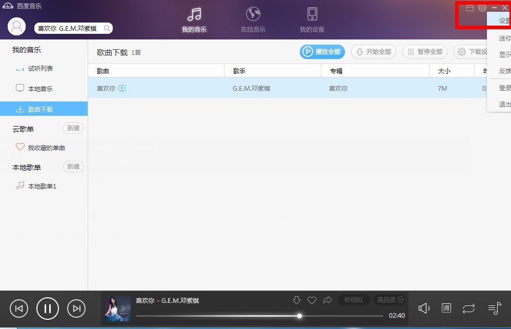 百度下载音乐怎么导出_百度音乐下载_怎么在百度下载音乐