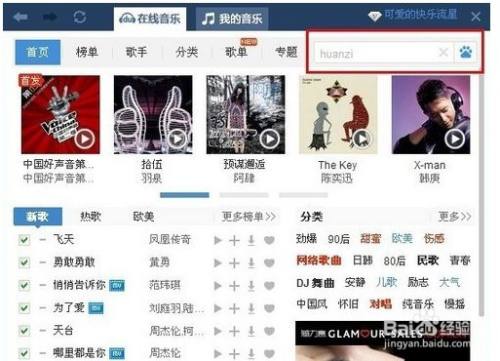 百度下载音乐怎么导出_怎么在百度下载音乐_百度音乐下载