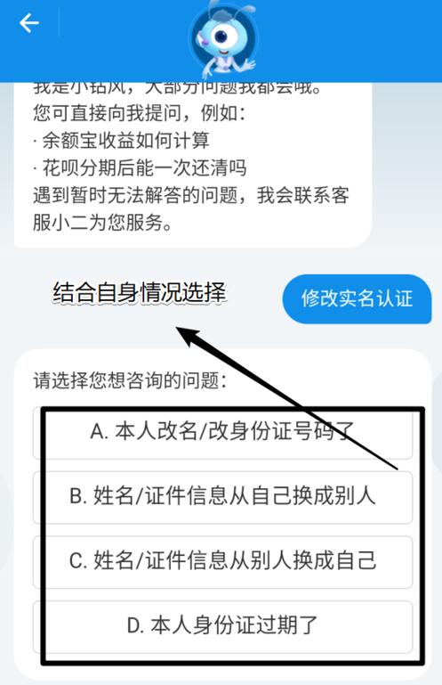 原神怎么改实名信息_原神实名认证信息修改_原神然后修改实名认证