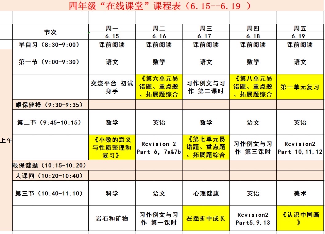 课程表app推荐_课程表app_大学生课程表app