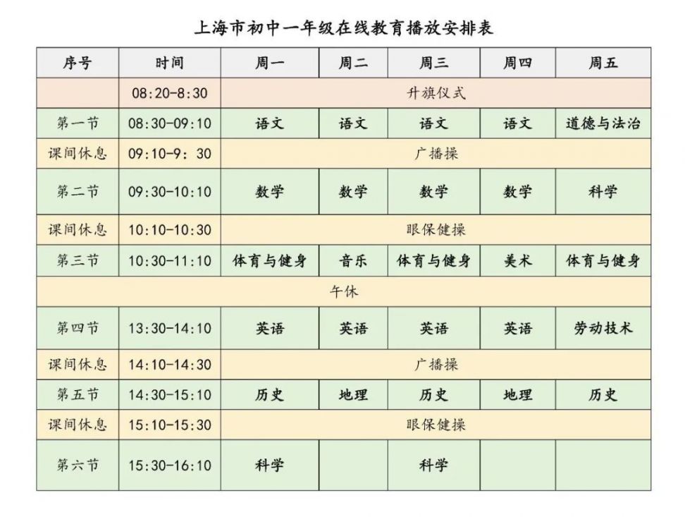 大学生课程表app_课程表app_课程表app推荐