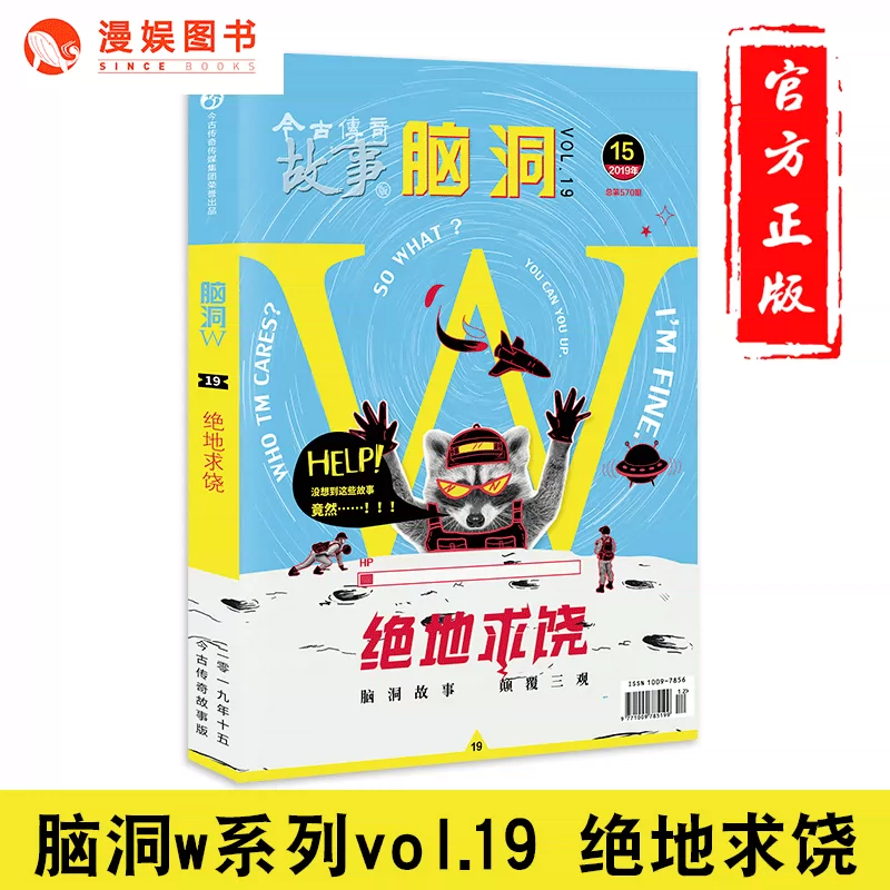 日常脑洞系列千宏_脑洞大开找出相对应物品_文字脑洞找出不和谐的地方