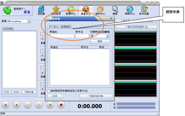 伴唱软件下载_下载歌曲伴奏软件_下载唱歌伴奏软件