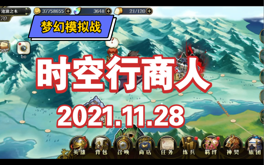 时空商人1949_时空商人1950_时空商人在民初