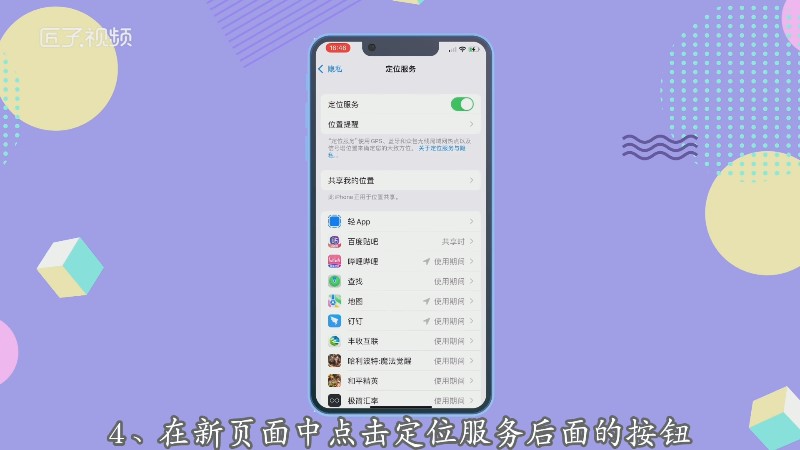 iphone上的箭头_苹果手机左上角有个箭头是什么意思_iphone箭头标志