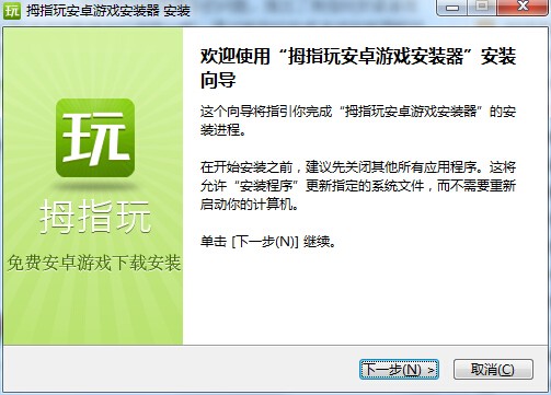 拇指玩安装器手机版_拇指玩游戏安装器gpk_拇指玩安卓游戏安装器