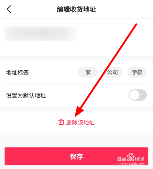 在快手上收货地址怎么改_快手上的收货地址在哪里更改_如何改快手收货地址