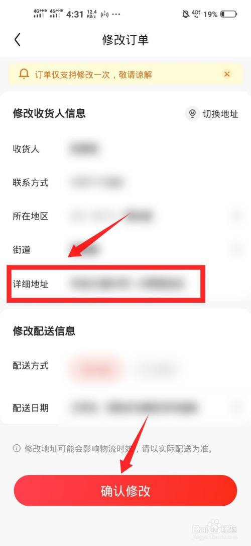 在快手上收货地址怎么改_快手上的收货地址在哪里更改_如何改快手收货地址
