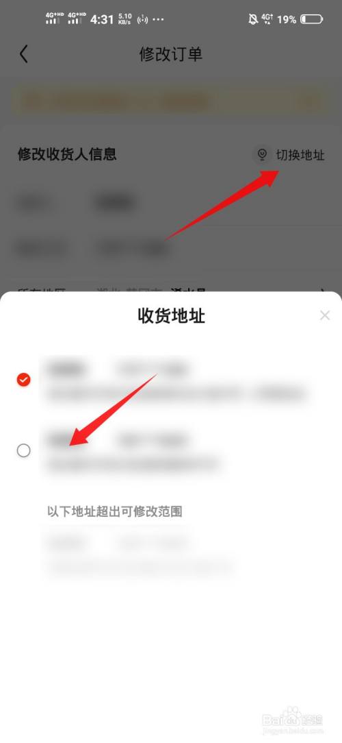 在快手上收货地址怎么改_如何改快手收货地址_快手上的收货地址在哪里更改