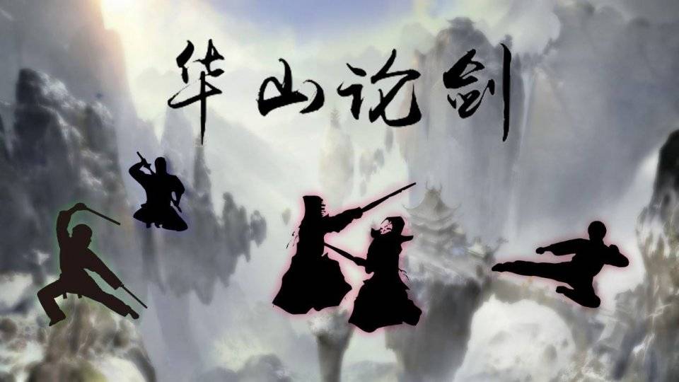 侠客风云传武功_风云武功侠客传攻略大全_侠客风云传单机手游武功