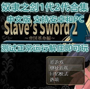 奴隶之剑2_奴隶之剑2_奴隶之剑2