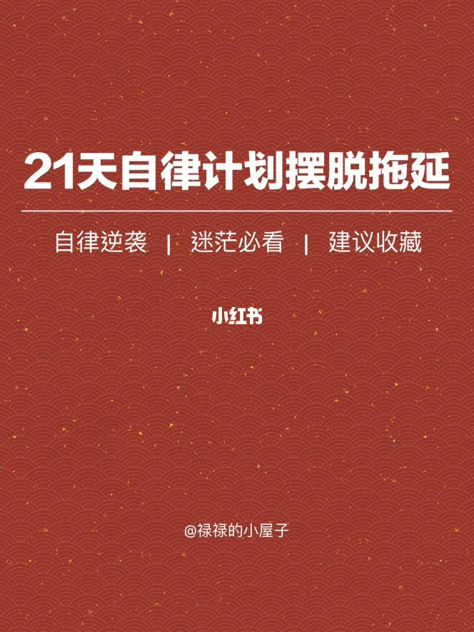 极简自律app_自律打卡软件哪个好用_自律app