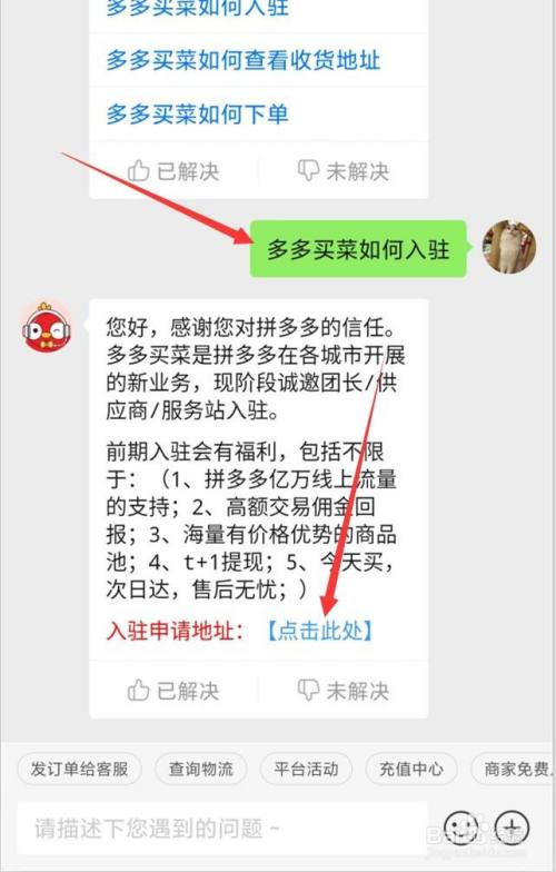 拼多多的多多买菜客服怎么联系_拼多多上多多买菜客服_拼多多多多买菜怎么联系客服