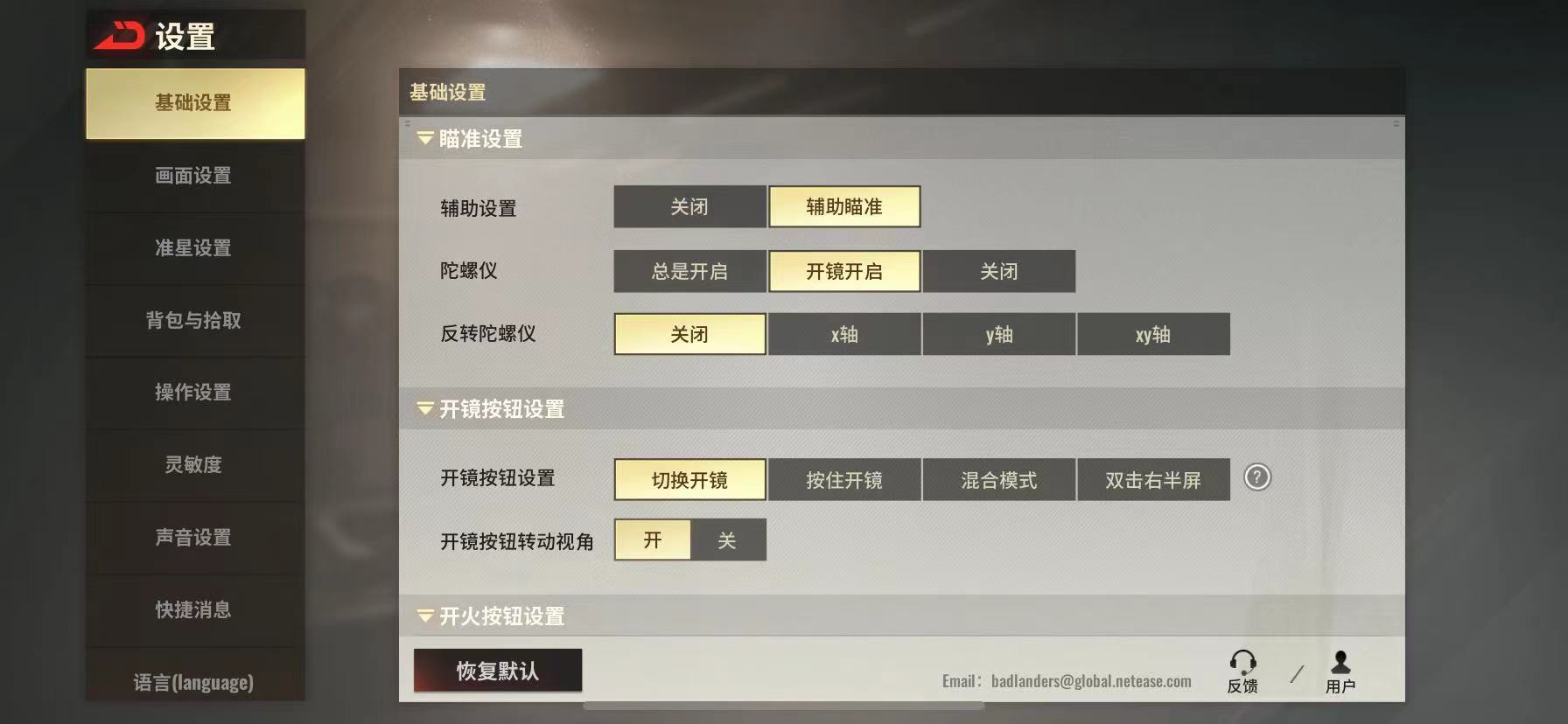 超凡先锋开挂作弊辅助器免费_超凡先锋天神辅助器_超凡先锋开挂神器软件下载