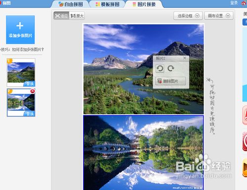 三张照片合成一张照片怎么弄_合成照片怎么弄_照片合成怎么合成