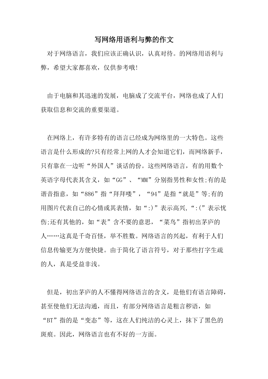 网络语谢谢怎么说_我谢谢你网络用语什么意思_表示谢谢的网络语