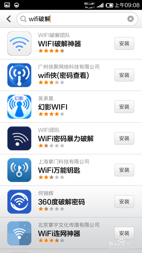 万能钥匙安卓版下载安装_万能wifi钥匙安卓版_万能钥匙安卓版旧版