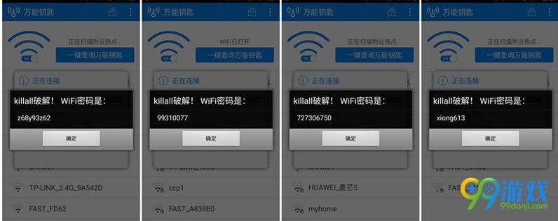 万能wifi钥匙安卓版_万能钥匙安卓版下载安装_万能钥匙安卓版旧版