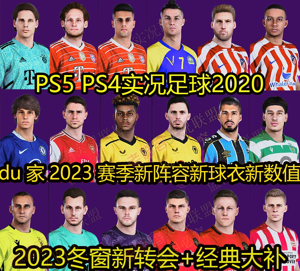 实况8最新转会补丁_pes6转会补丁_实况足球转会补丁