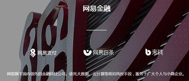 网易支付app下载_网易支付APP提现手续费_网易支付APP