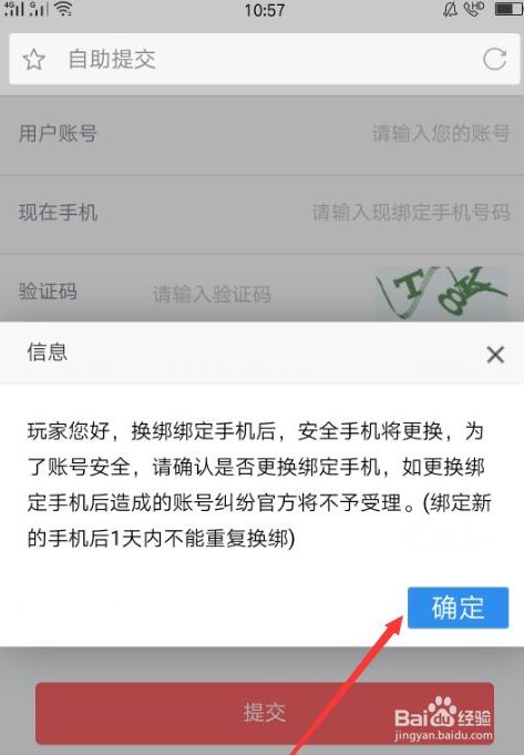 游戏解绑了怎么样才能玩_梦玩游戏账号怎么解绑手机_手机号绑定游戏解除掉