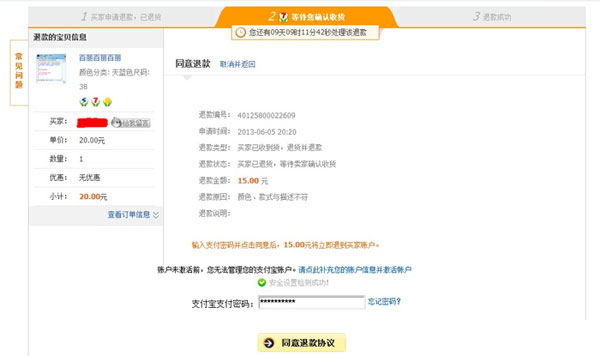 怎么在手机上卖游戏帐号_卖游戏账号手机号怎么办_卖游戏账号之后手机账号