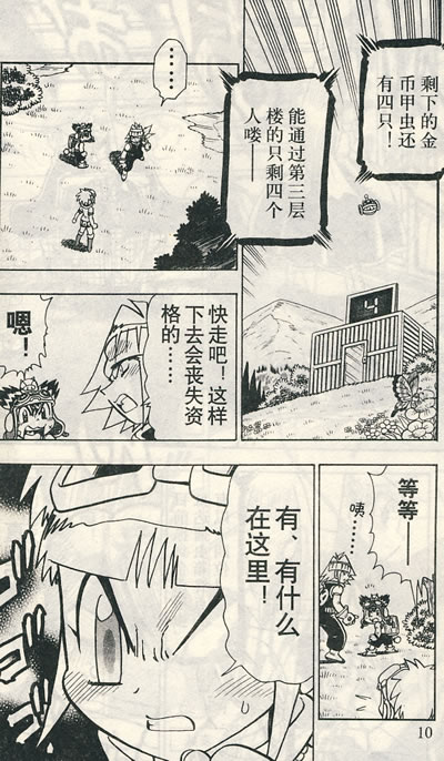 极速小子手机小游戏_极速小子手机小游戏_极速小子手机小游戏