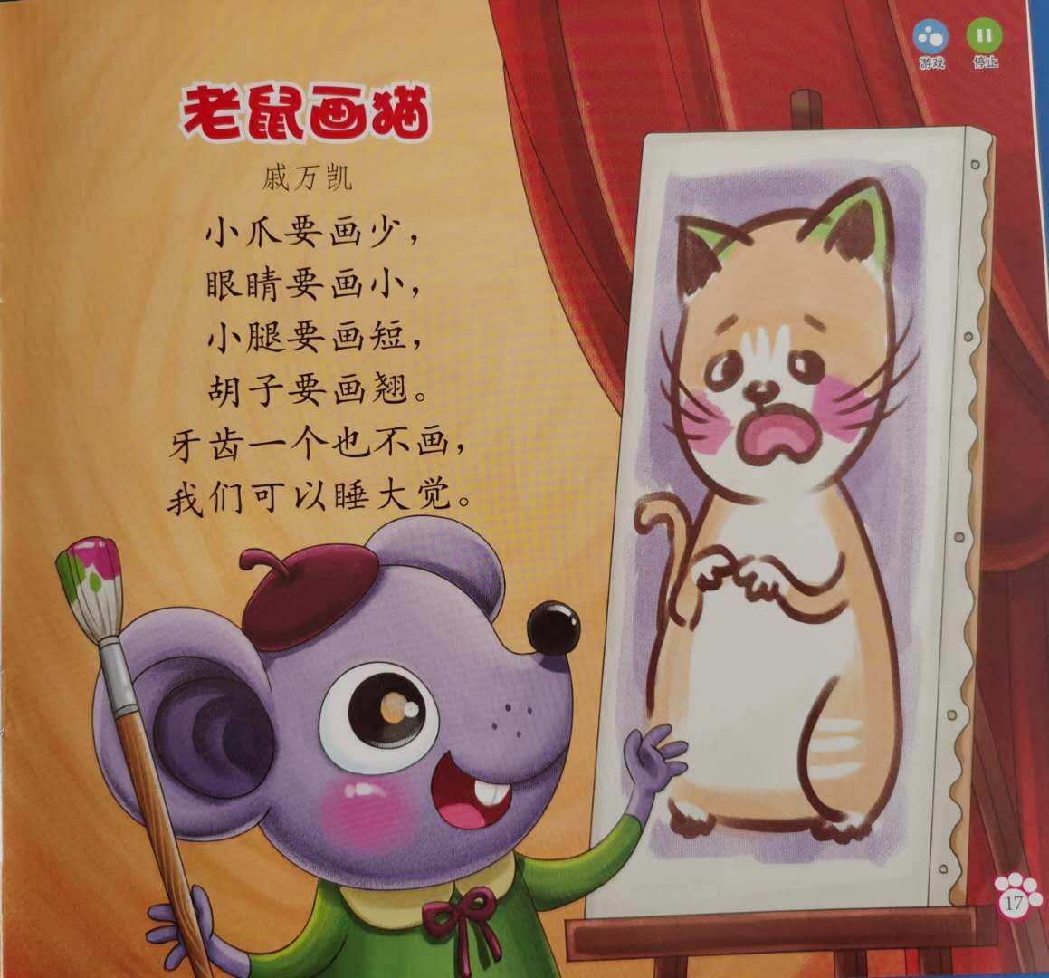 幼儿园手机玩什么游戏好玩_幼儿手机游戏推荐_适合幼儿园玩的小游戏手机