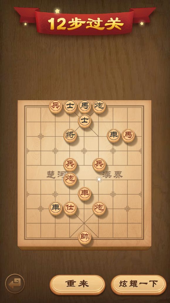 在手机上玩的象棋游戏_手机上玩象棋用啥软件_用象棋玩游戏