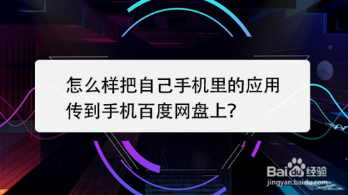 怎么让手机百度不弹游戏_百度里玩游戏_打开百度游戏