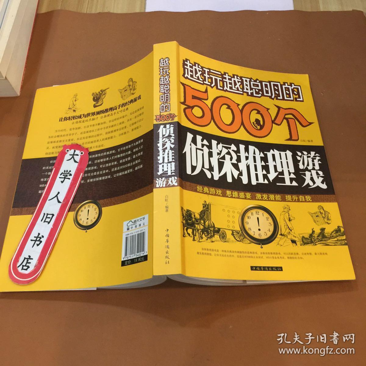 谎言侦探游戏手机_谎言侦探手机游戏怎么玩_谎言侦探安卓汉化版