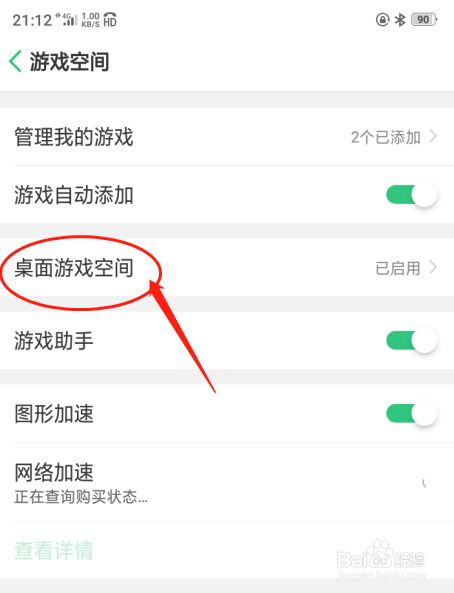 怎么锁住手机游戏下载权限_权限受限应用锁无法使用怎么办_手机设置了权限下载怎么解除