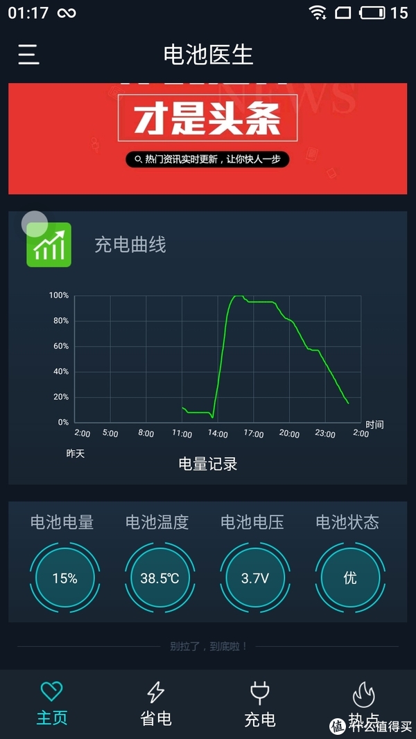 黑鲨游戏手机有多少电量_黑鲨手机玩游戏低电量不提醒_黑鲨手机用电太快怎么办