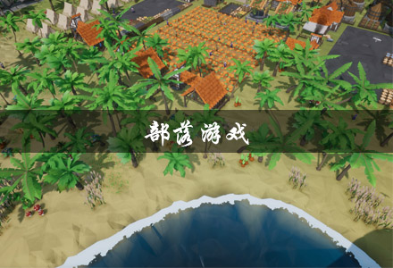 古代生存类游戏_模拟生存古代版手机游戏免费_模拟古代生存游戏手机版
