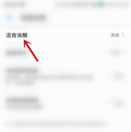 华为手机如何游戏语音优先_语音优先华为手机游戏怎么开_语音优先华为手机游戏怎么关闭