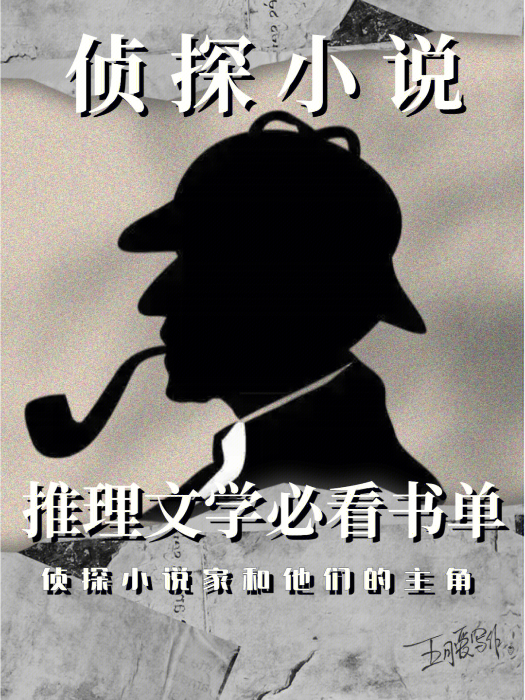 侦探小画家2.6.2下载_画家大侦探游戏下载手机版_侦探小画家v1.0.0