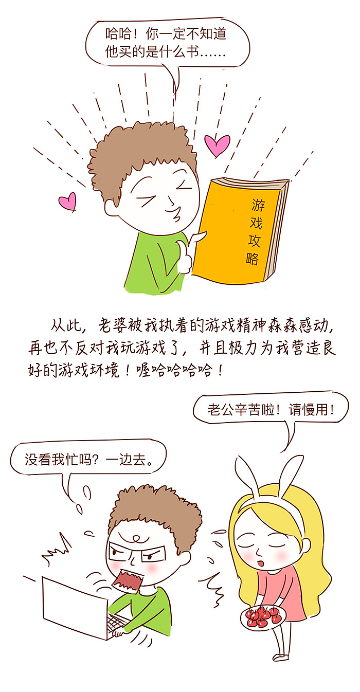 老婆下班就知道玩手机_老婆下班玩手机游戏说说_老婆通宵打游戏