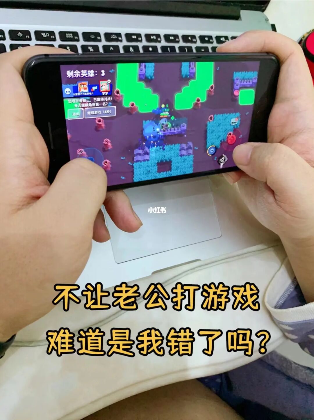 老婆下班就知道玩手机_老婆通宵打游戏_老婆下班玩手机游戏说说
