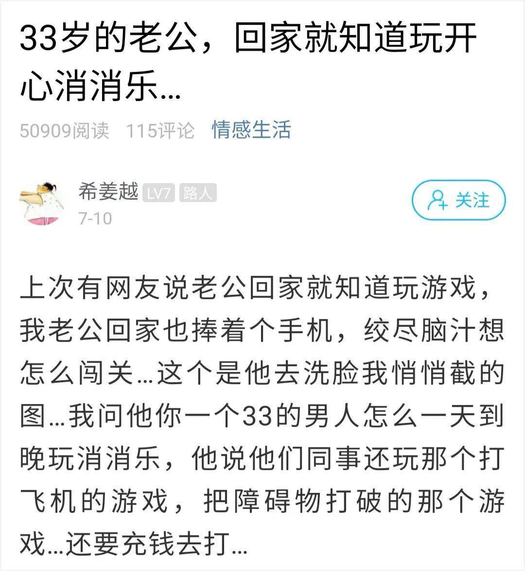 老婆下班玩手机游戏说说_老婆通宵打游戏_老婆下班就知道玩手机