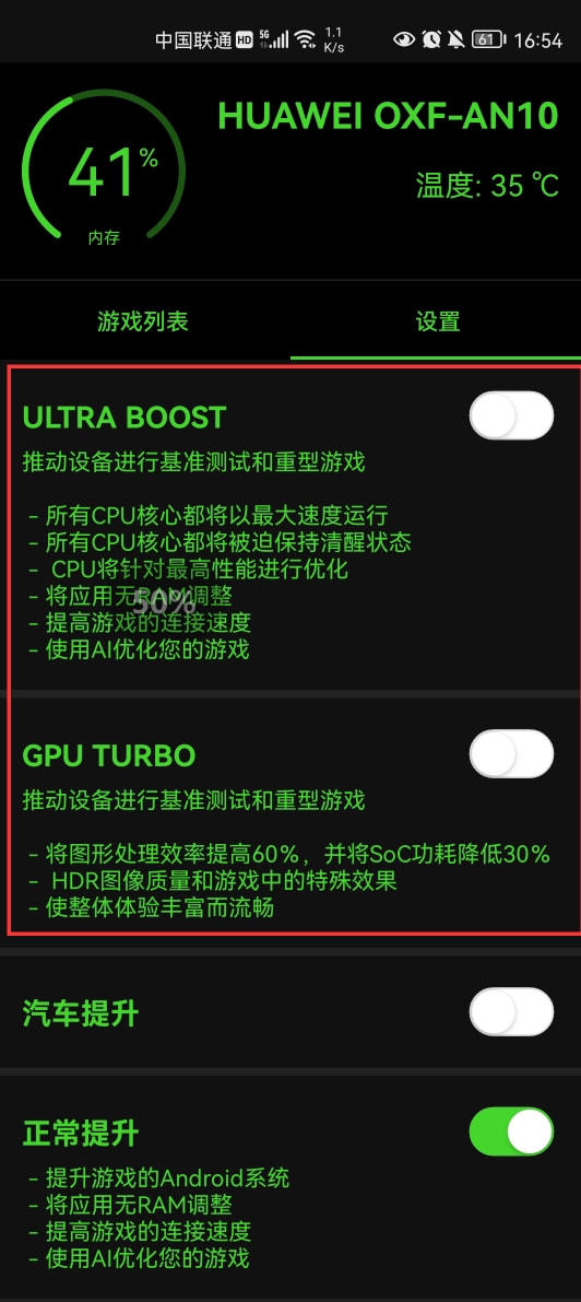 游戏加速手机黑鲨怎么用_游戏加速手机黑鲨怎么关闭_黑鲨游戏手机游戏加速