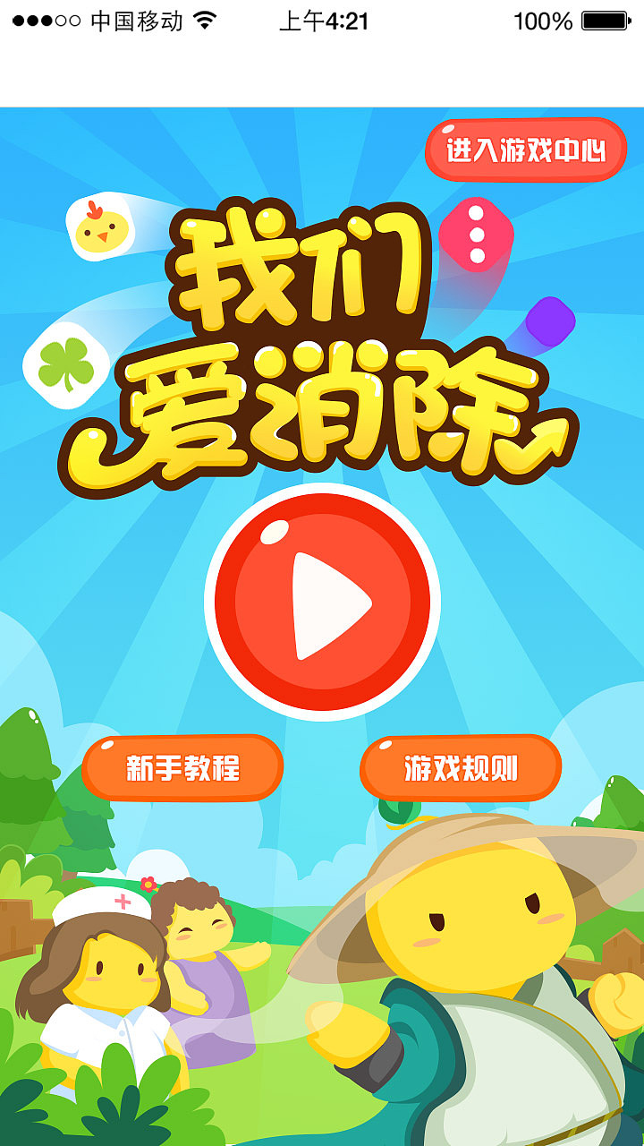 消除战斗手机游戏有哪些_战斗消除手机游戏_战斗消除rpg游戏