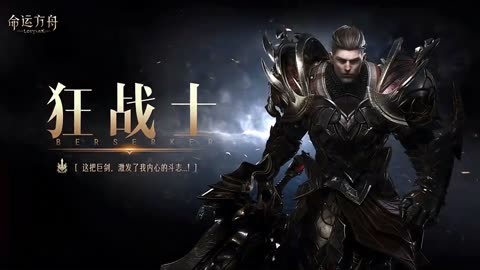 命运王座手机游戏-命运王座：职业命运对决