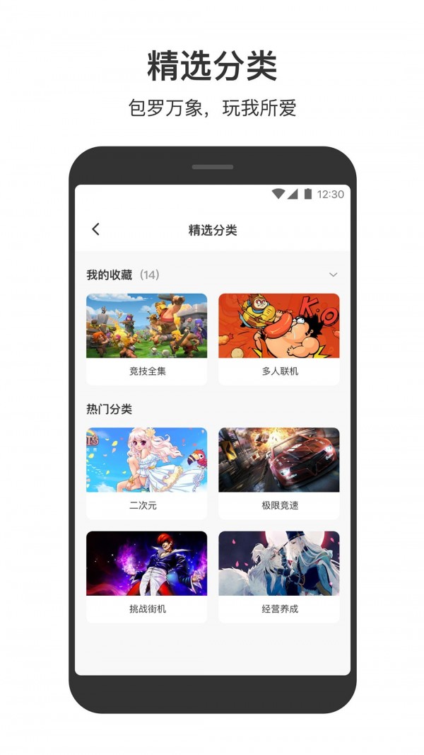 记录换手机游戏的app_记录换手机游戏的软件_换手机 游戏记录
