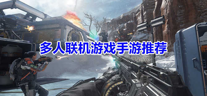 模拟手机游戏联机版_联机模拟器手机版_联机模拟版手机游戏有哪些